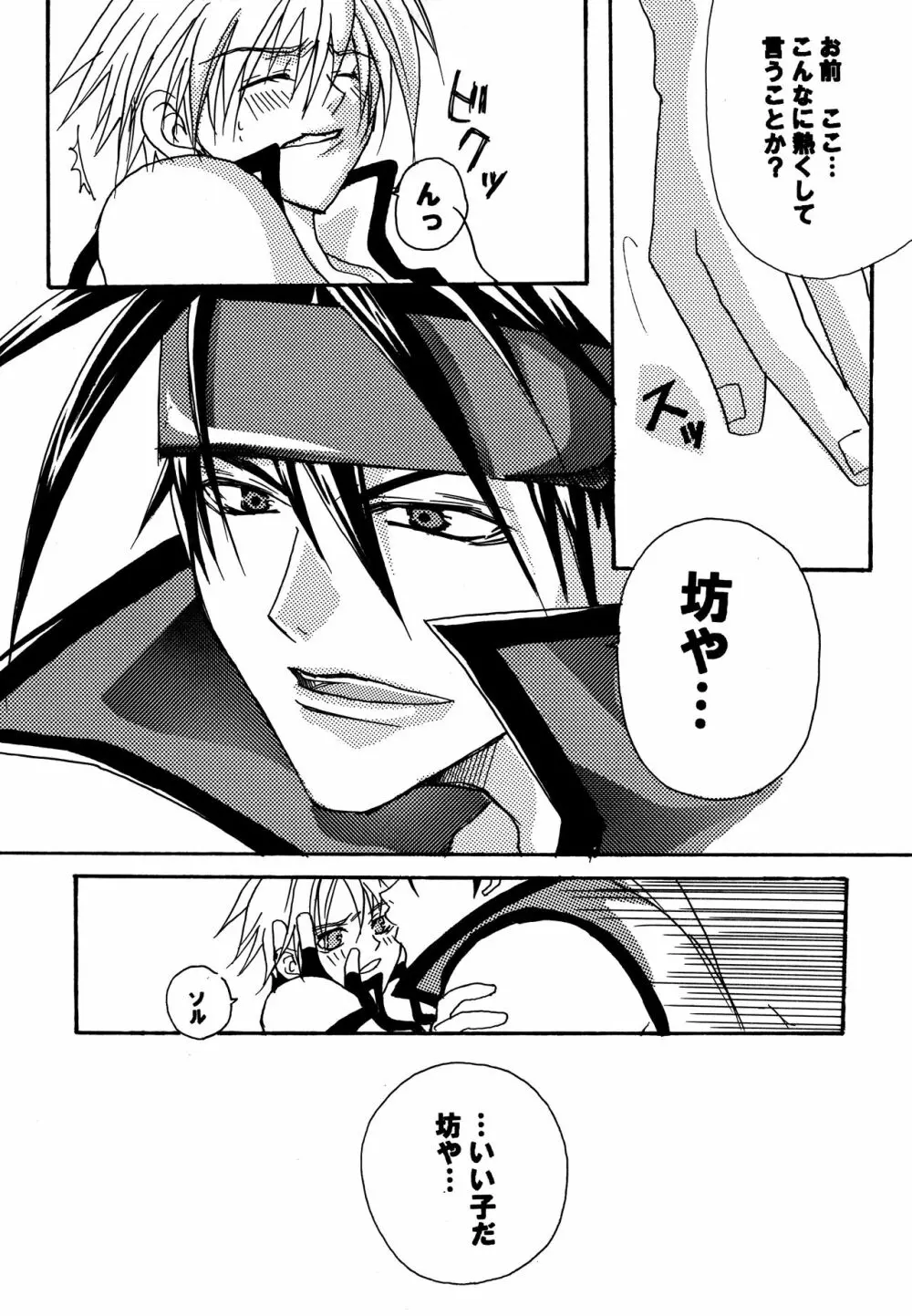 HIGHER - page12