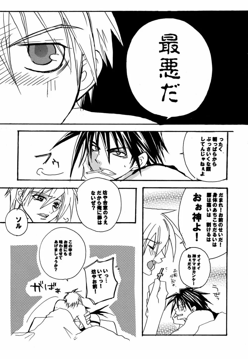 HIGHER - page14