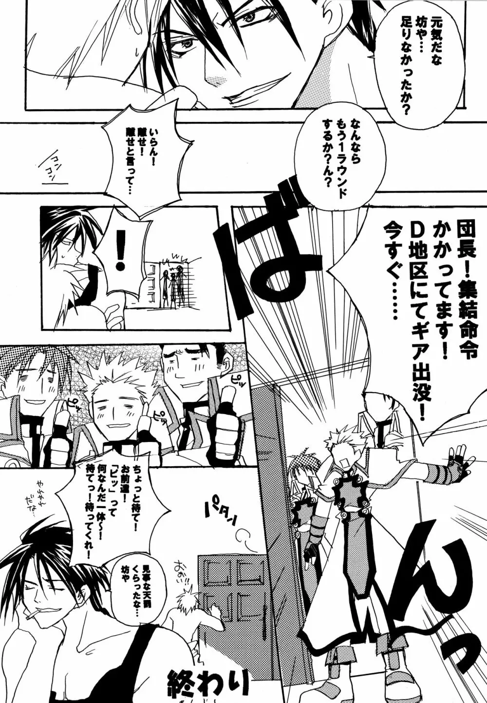 HIGHER - page15