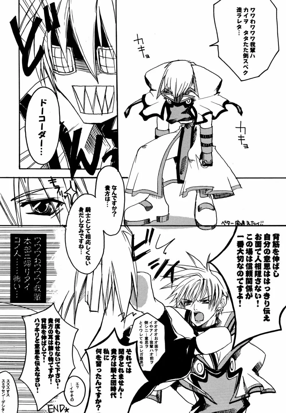 HIGHER - page2