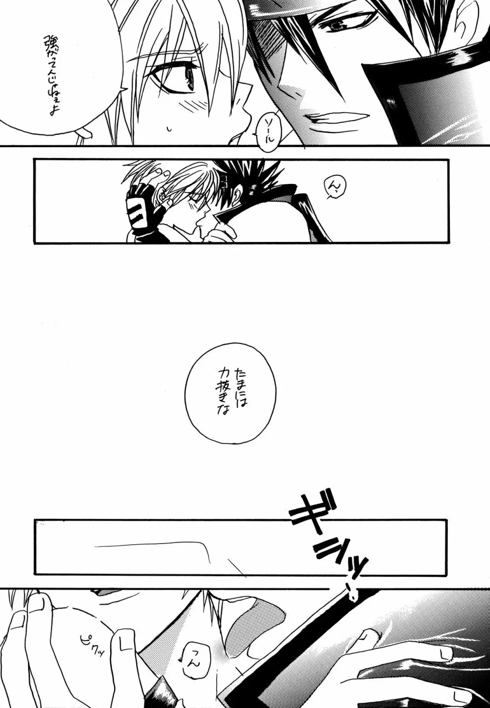 HIGHER - page20