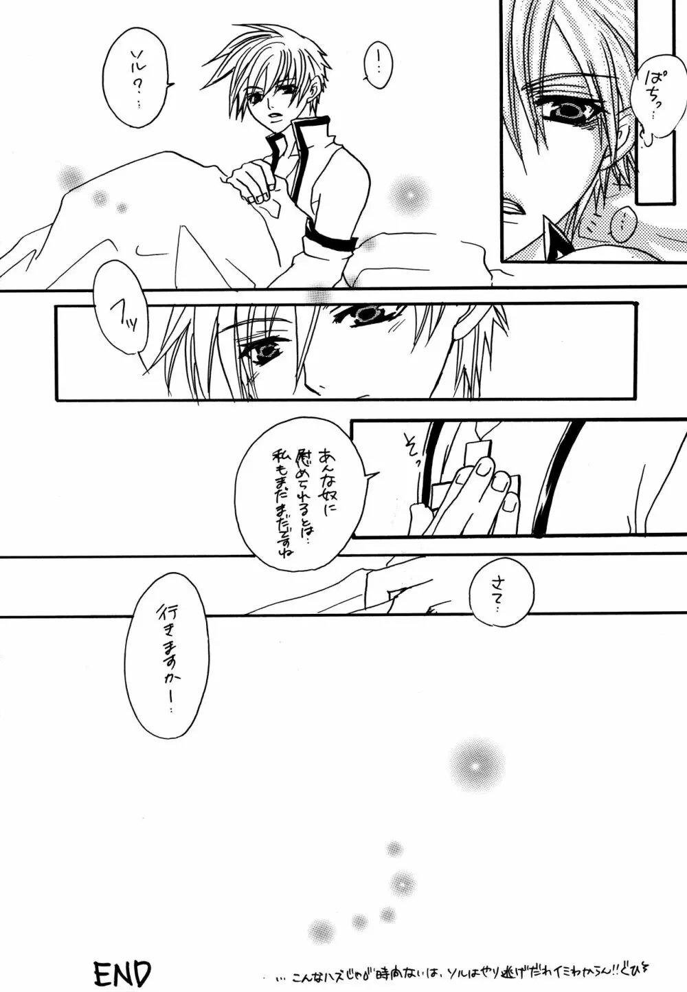 HIGHER - page23