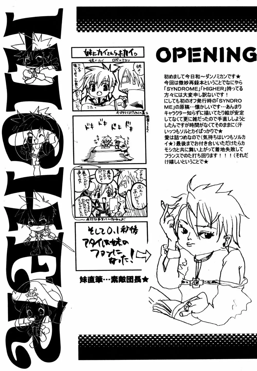 HIGHER - page3