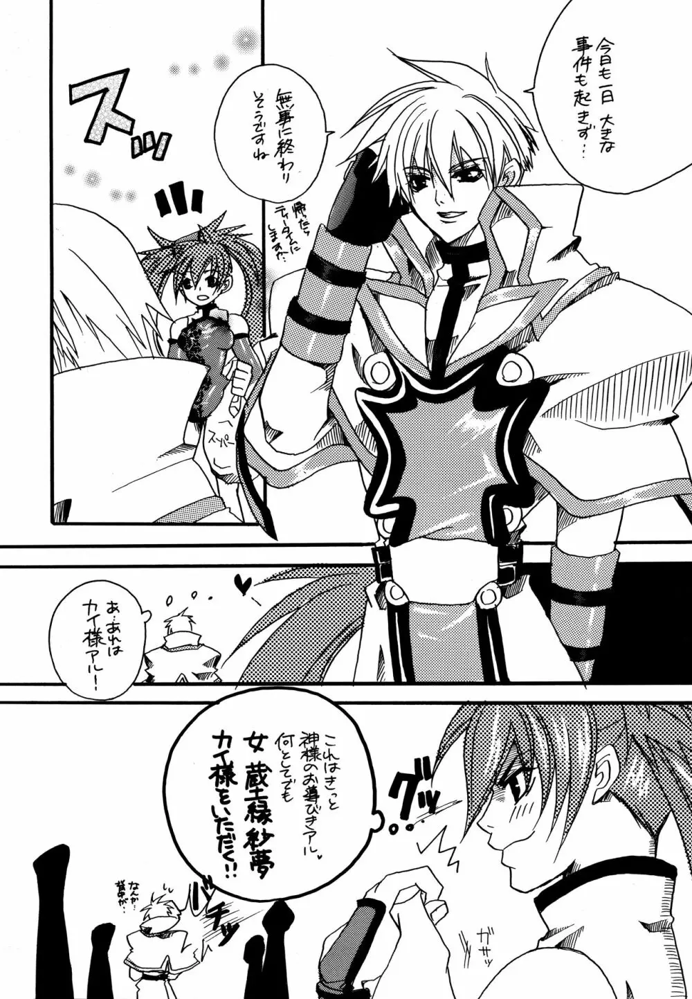 HIGHER - page4
