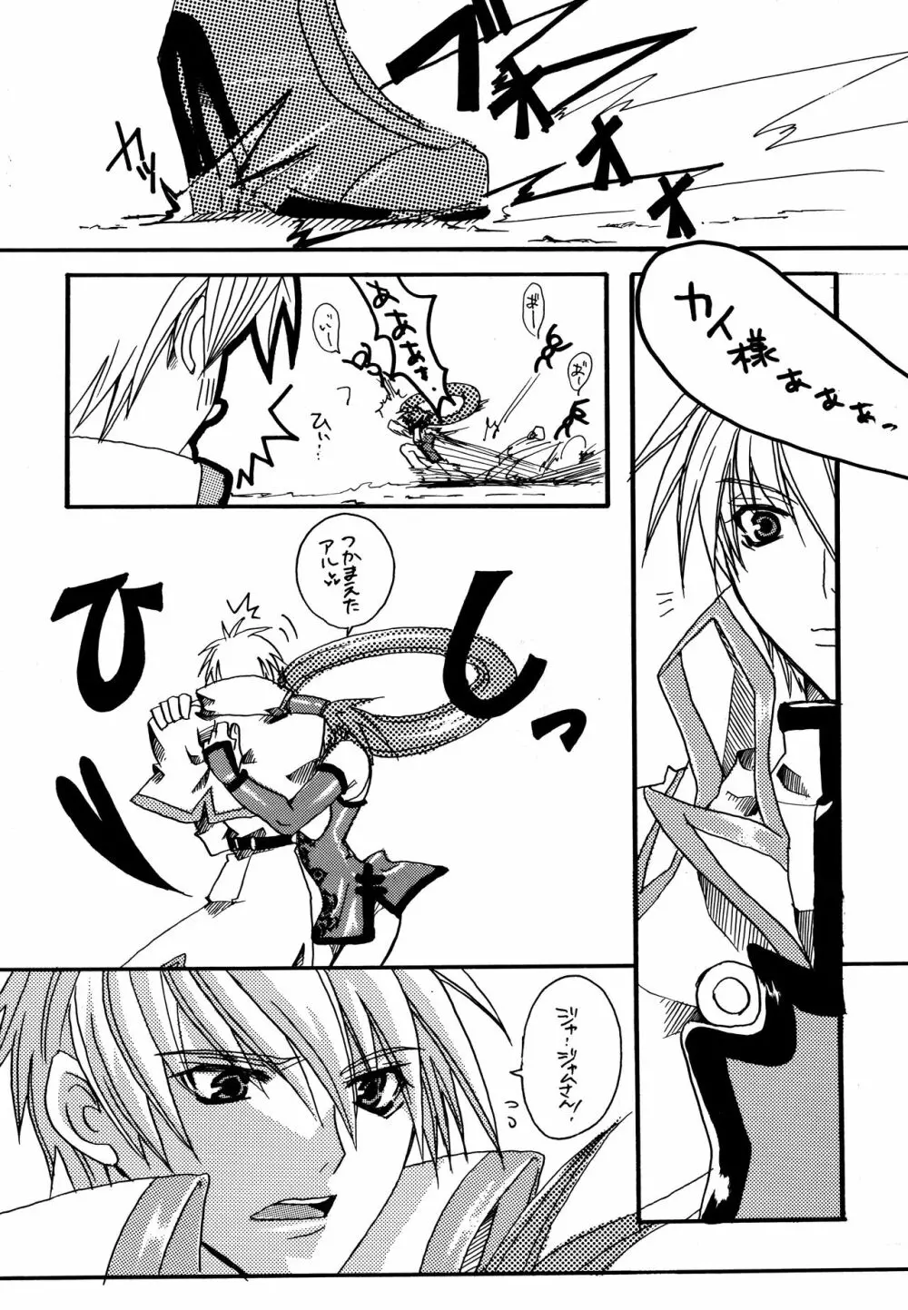 HIGHER - page5