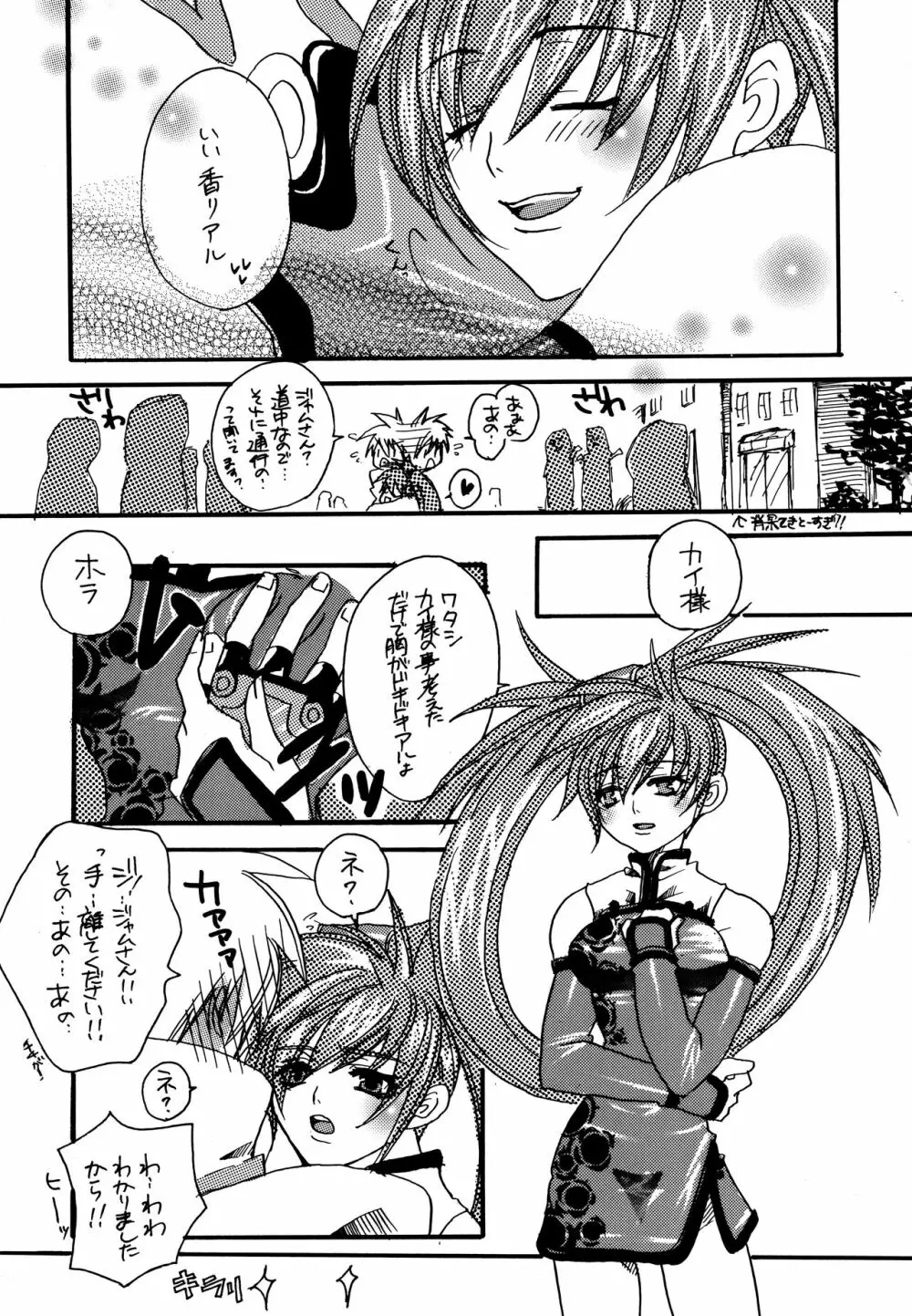 HIGHER - page6