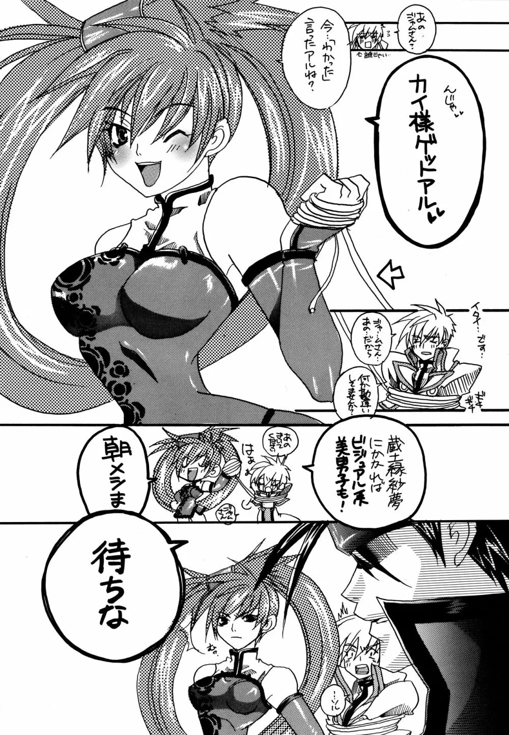 HIGHER - page7