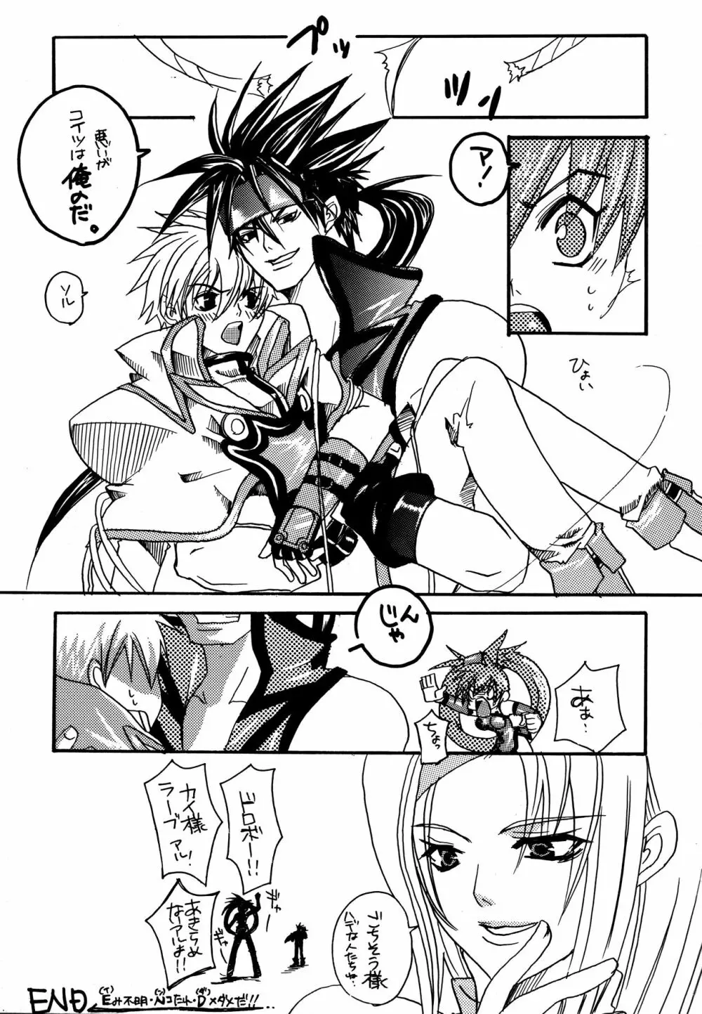 HIGHER - page8