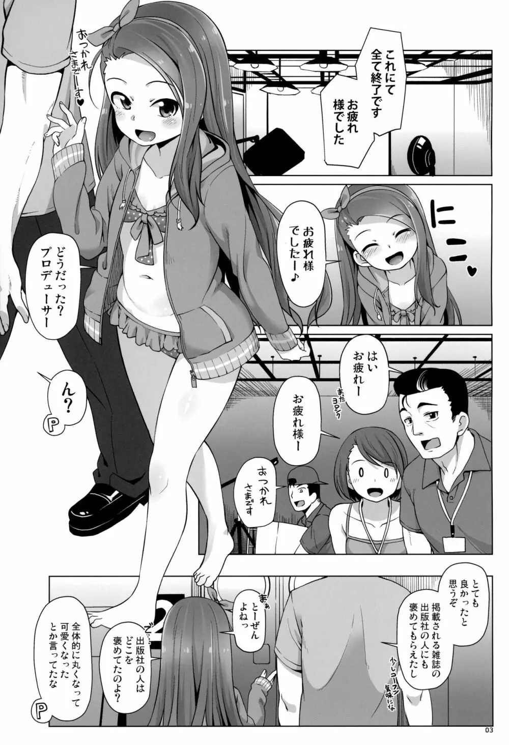 IORIX EXERCISE - page2