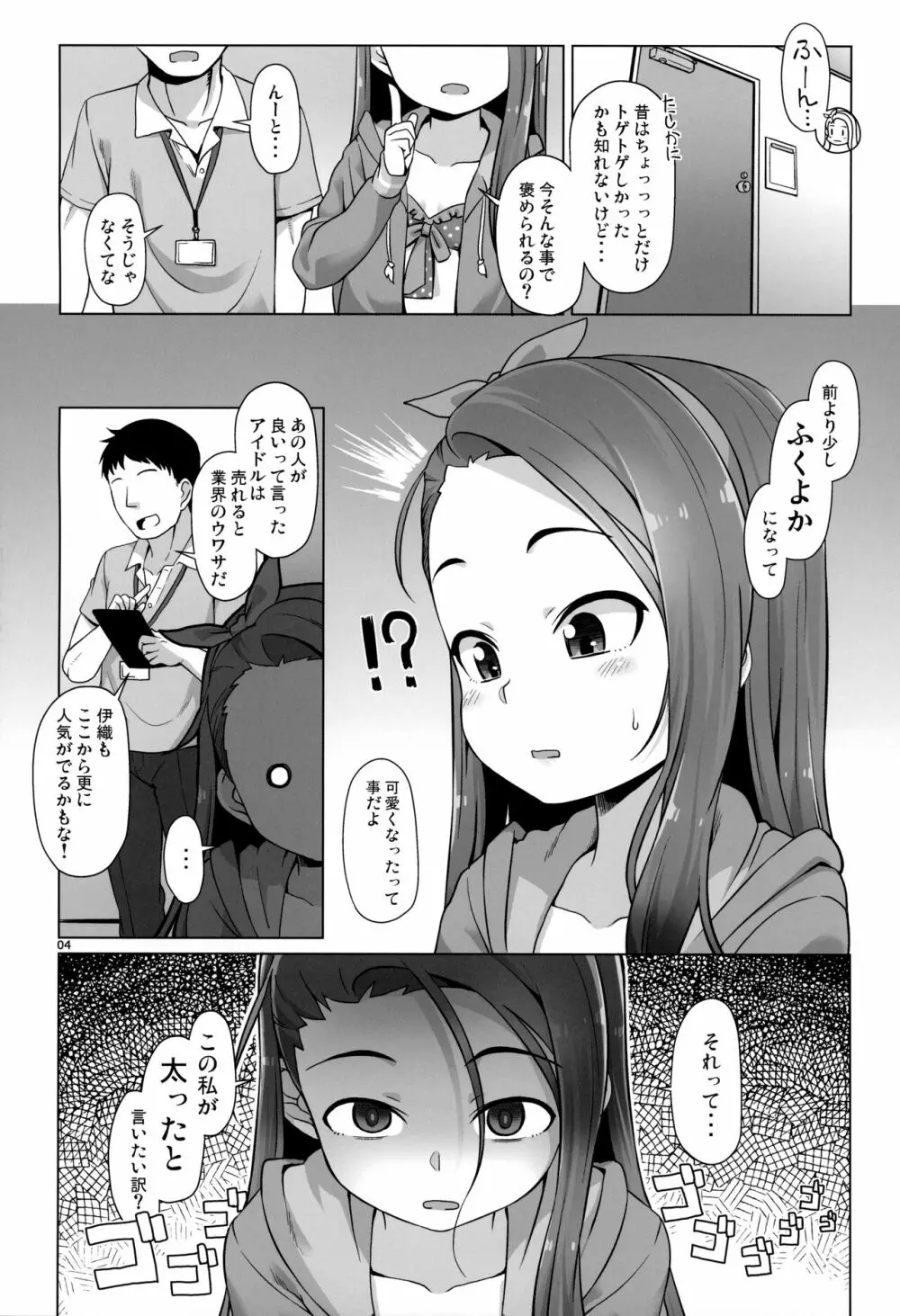IORIX EXERCISE - page3