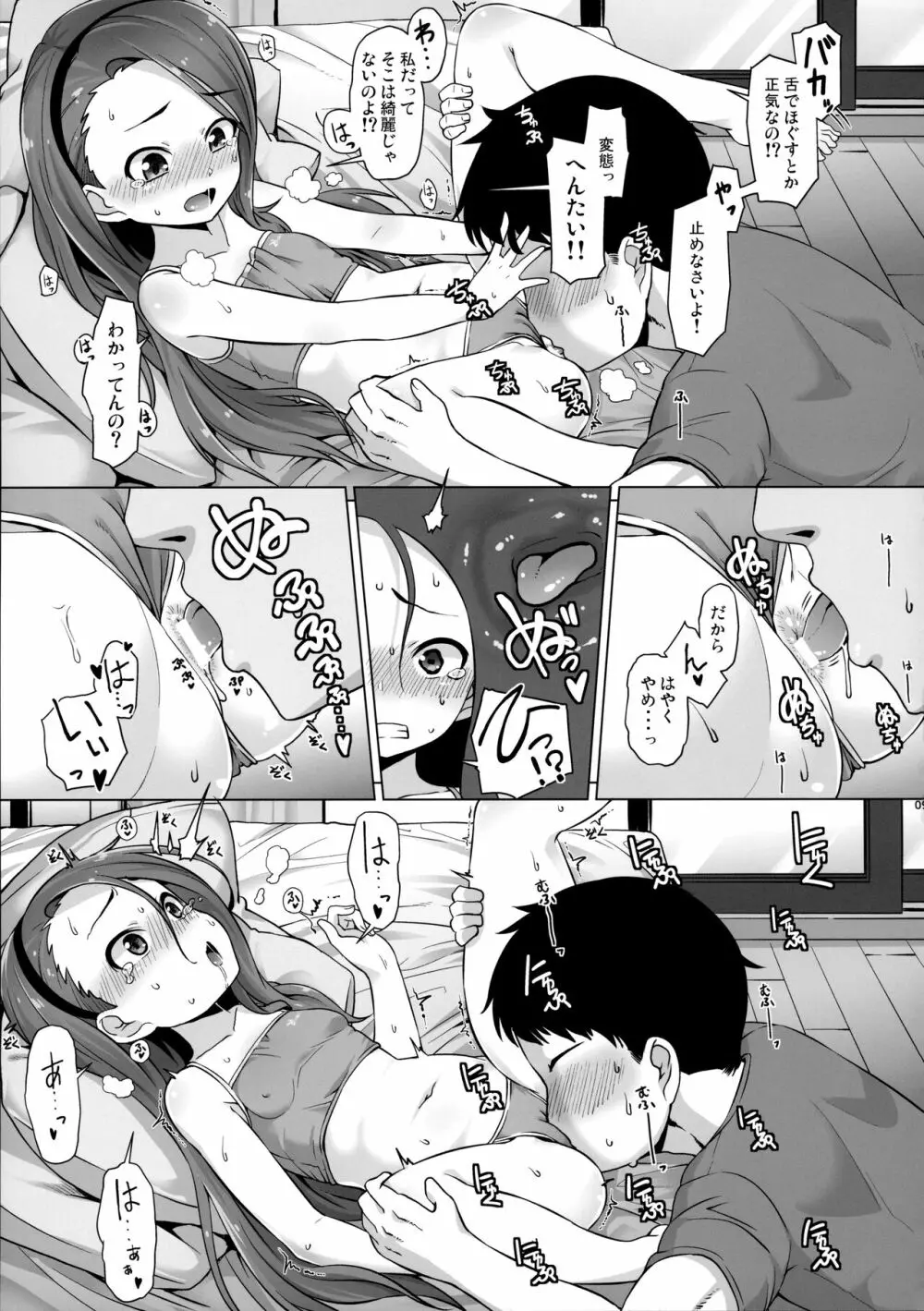IORIX EXERCISE - page8
