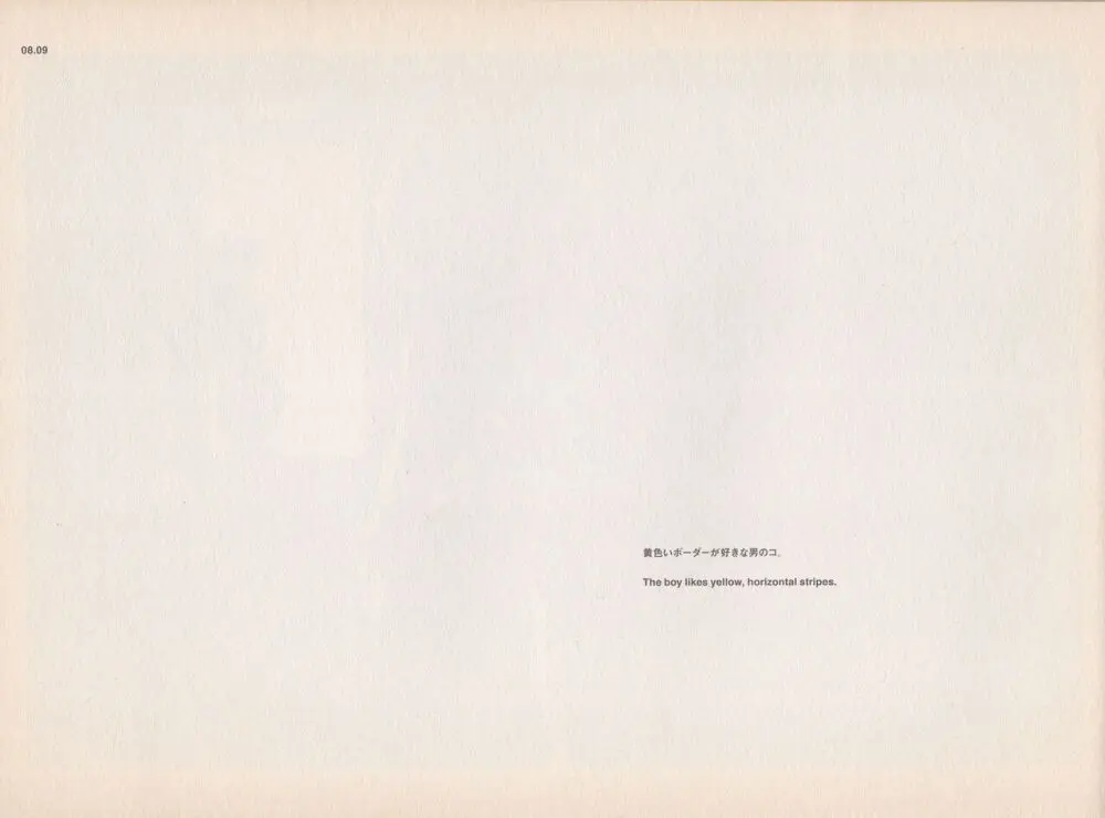 Shigeto Koyama - Yellow - page10