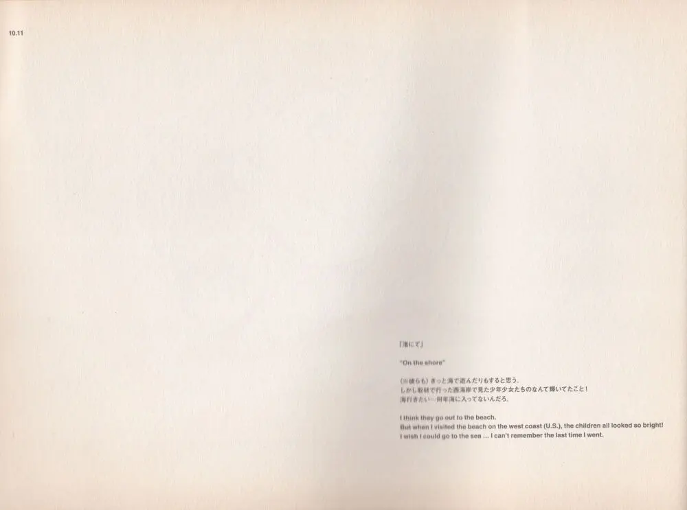 Shigeto Koyama - Yellow - page12
