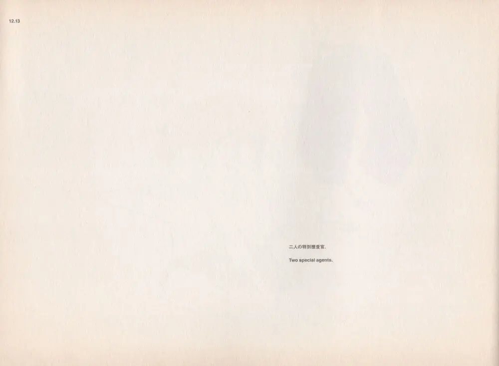 Shigeto Koyama - Yellow - page14