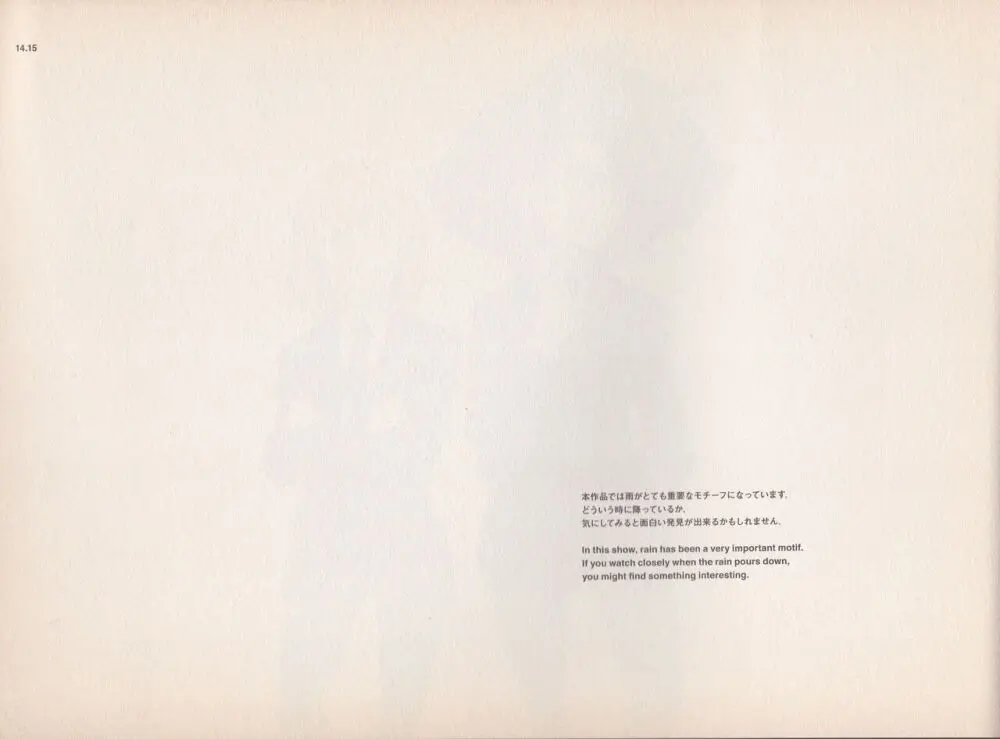 Shigeto Koyama - Yellow - page16