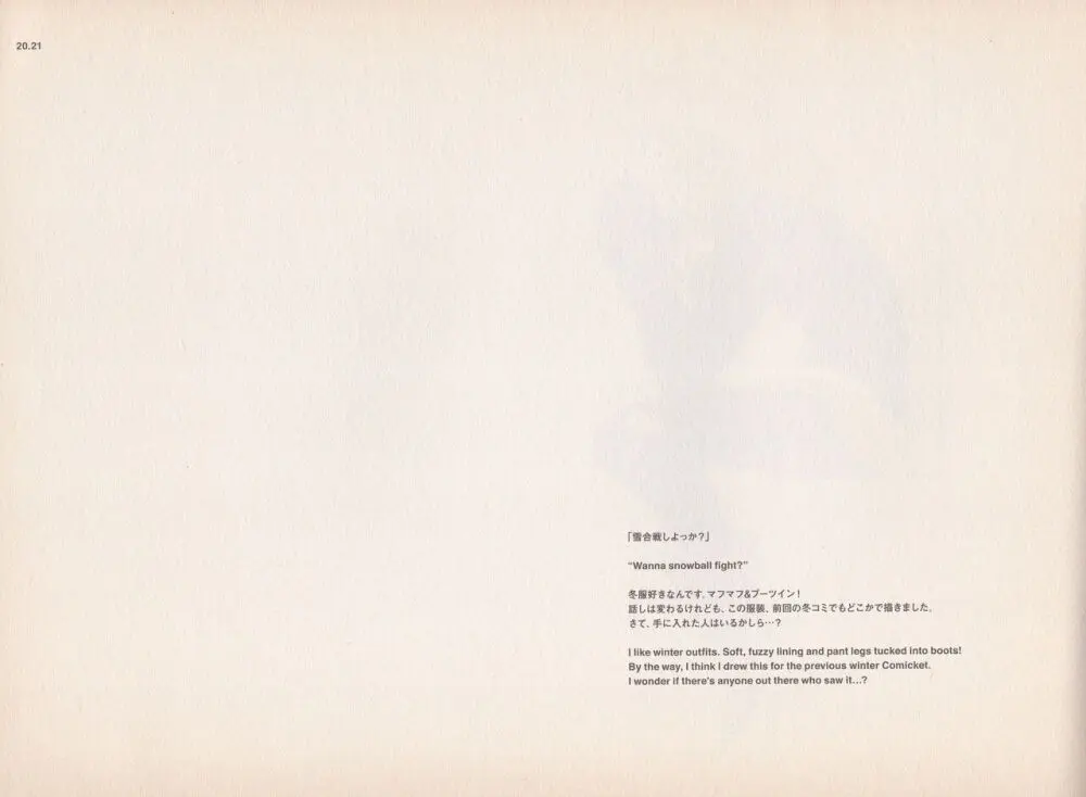 Shigeto Koyama - Yellow - page22