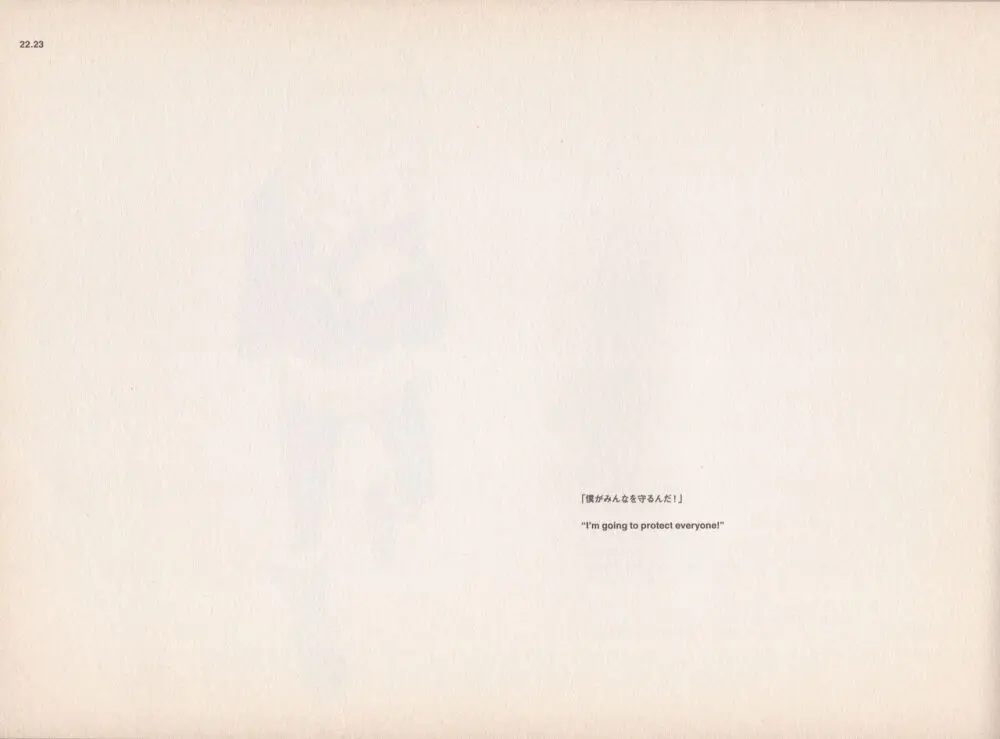 Shigeto Koyama - Yellow - page24