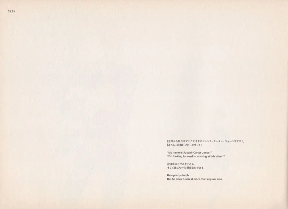 Shigeto Koyama - Yellow - page34