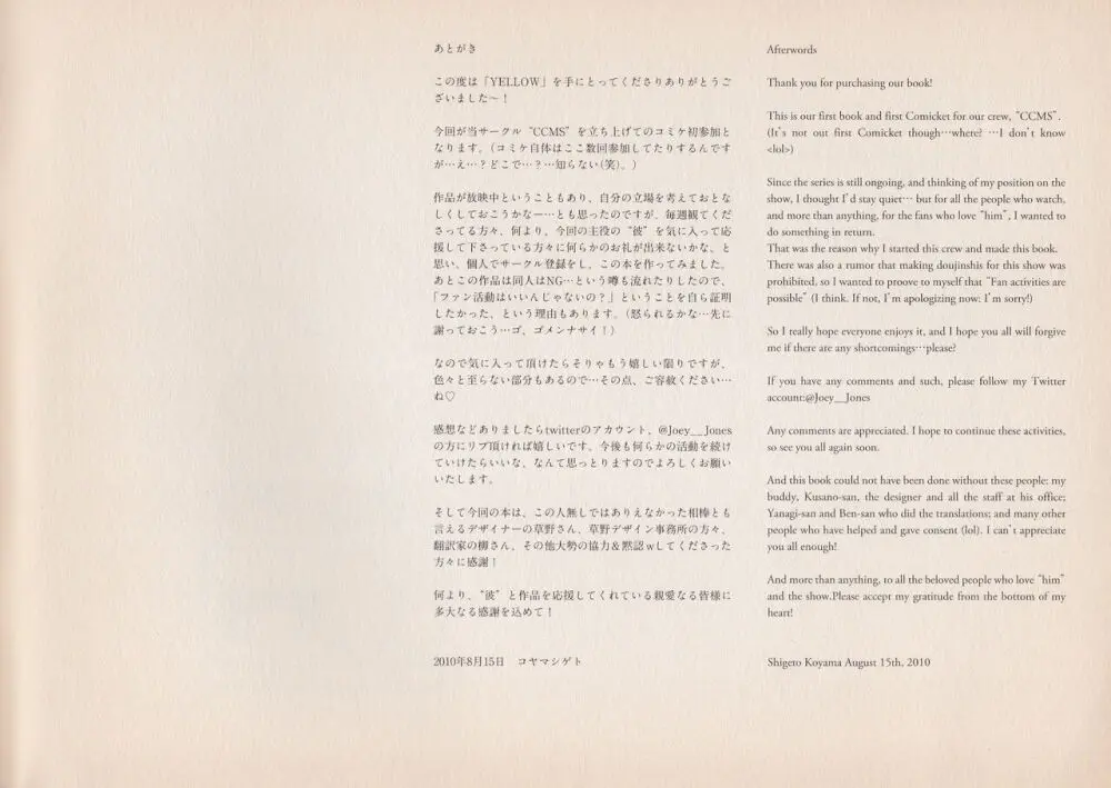 Shigeto Koyama - Yellow - page45