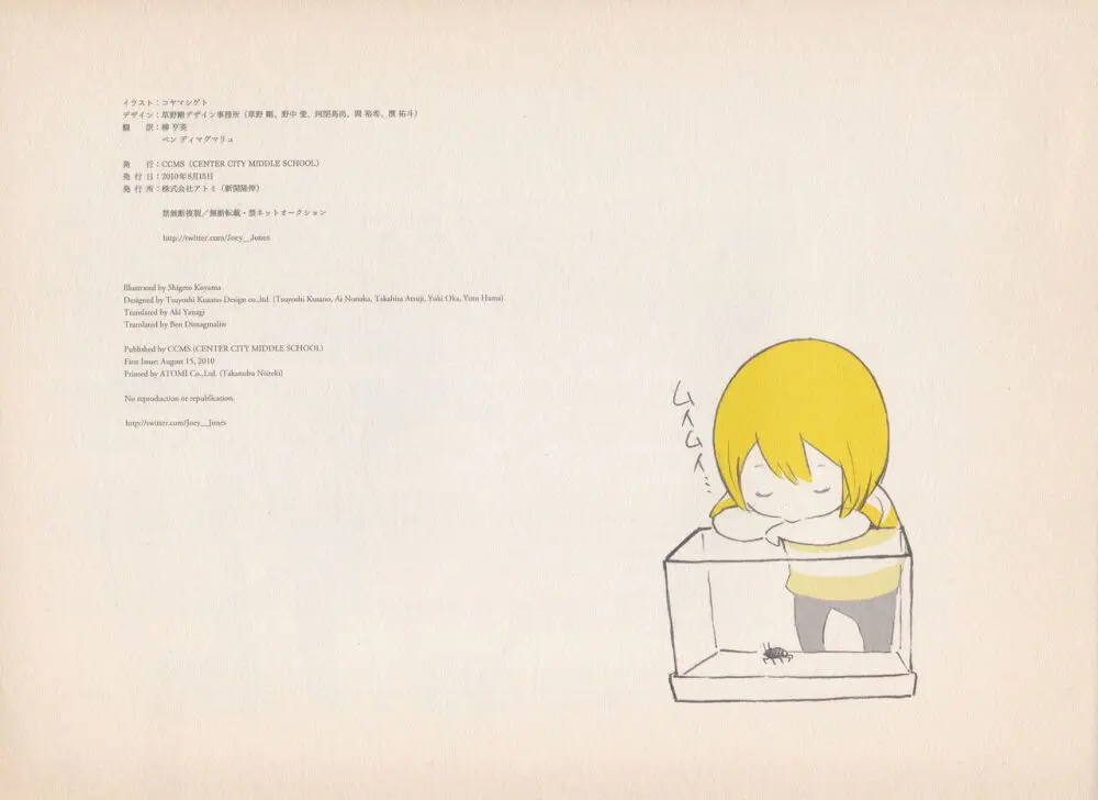 Shigeto Koyama - Yellow - page46