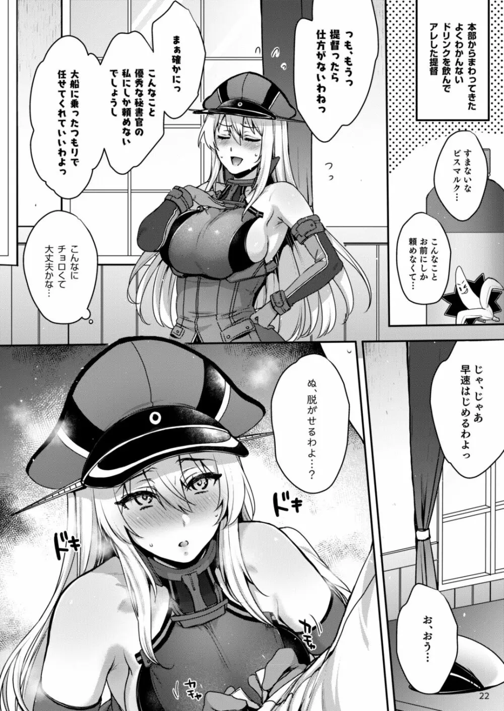 skbまとめ本1 - page21
