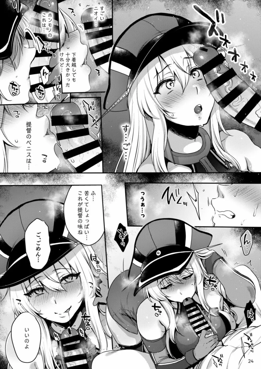 skbまとめ本1 - page23