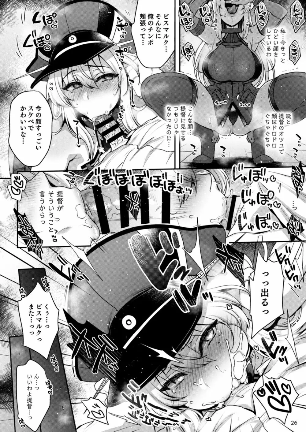 skbまとめ本1 - page25