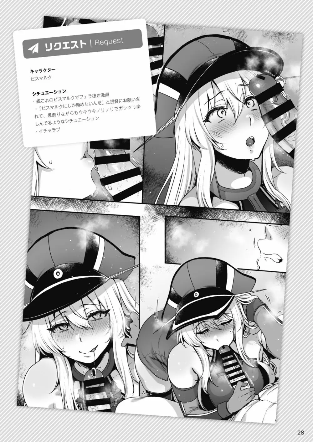 skbまとめ本1 - page27