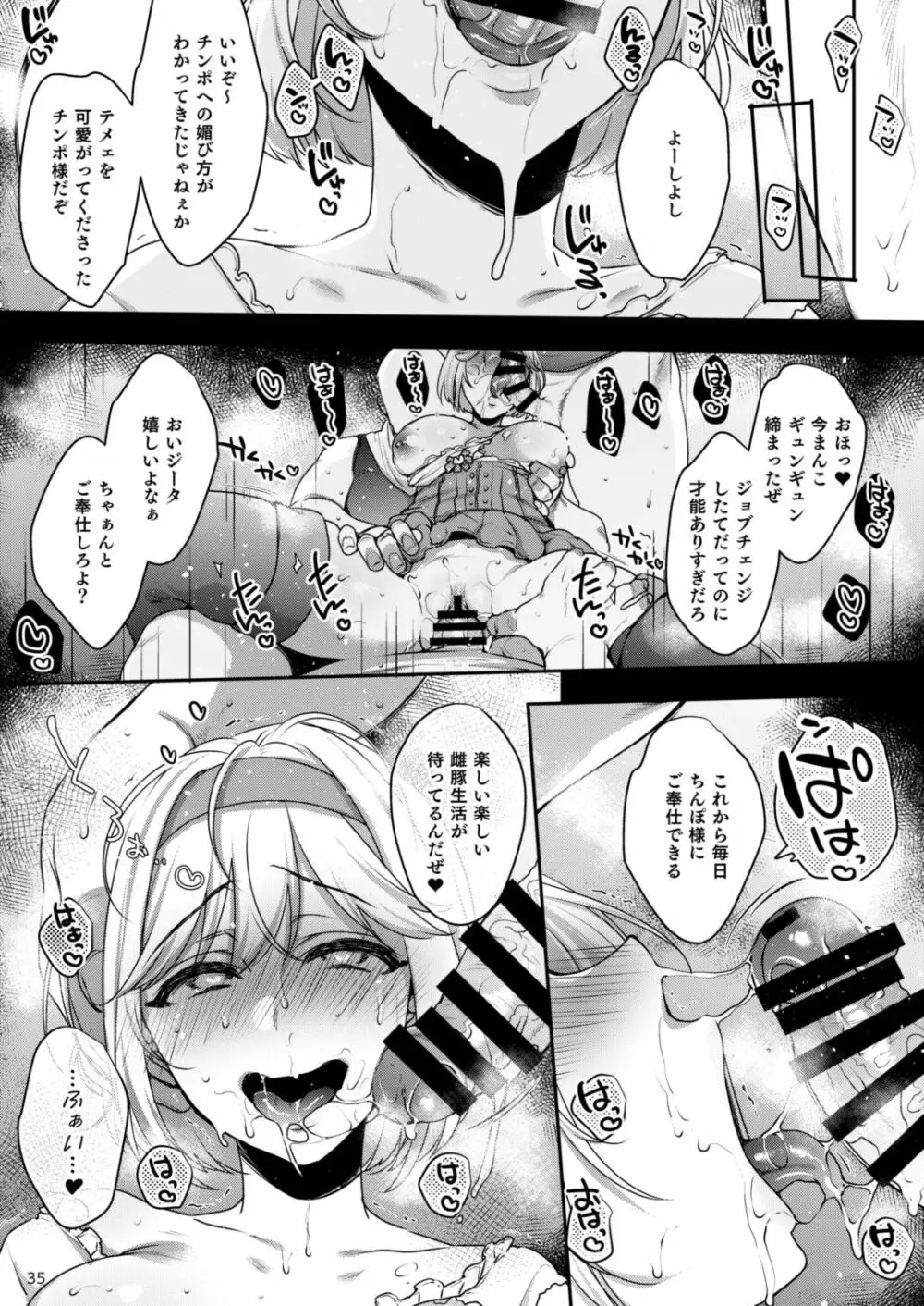 skbまとめ本1 - page34