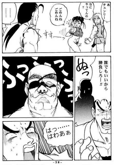 Street Fucker - page6