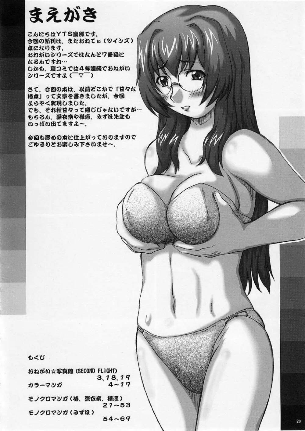 2STROKE RD - page19