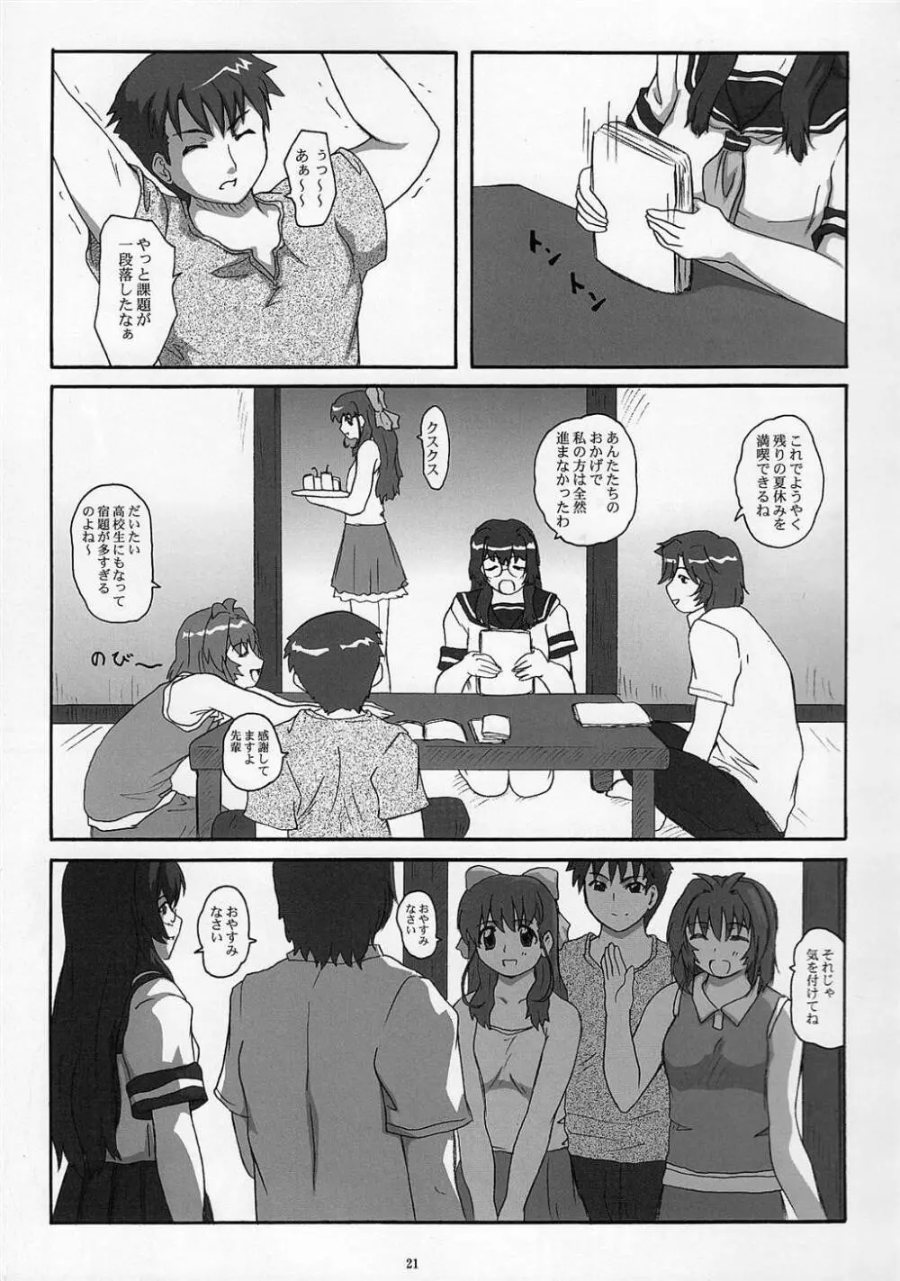 2STROKE RD - page20
