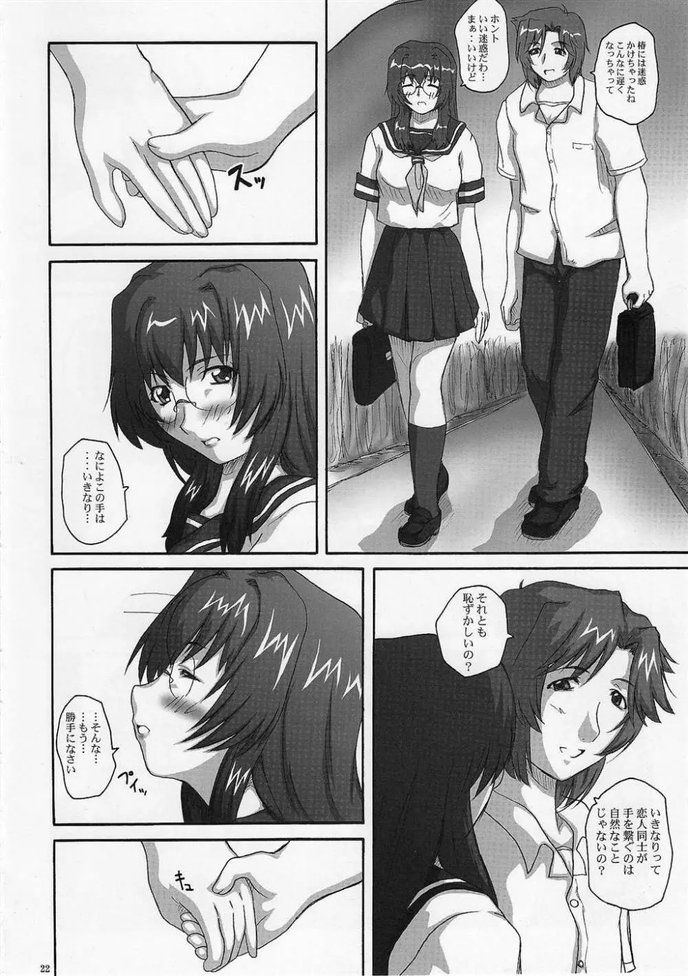 2STROKE RD - page21
