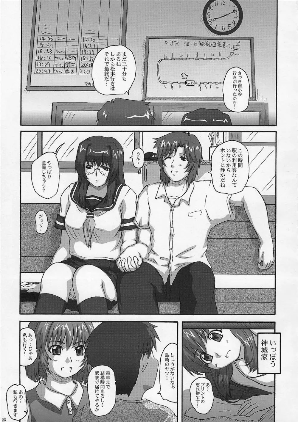 2STROKE RD - page22