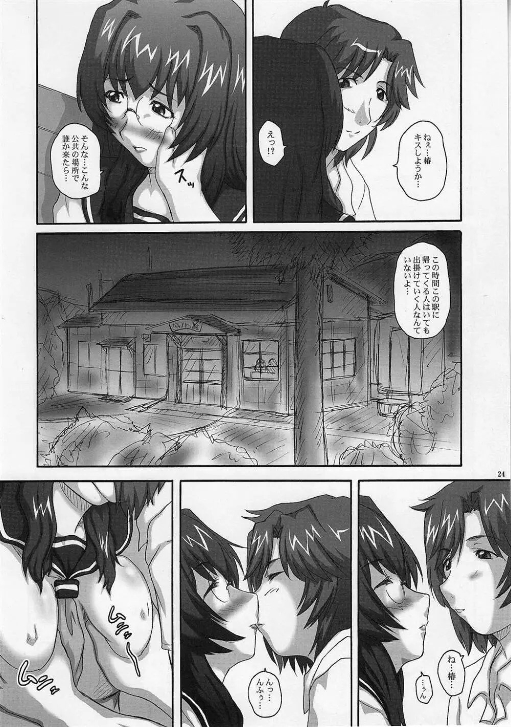 2STROKE RD - page23