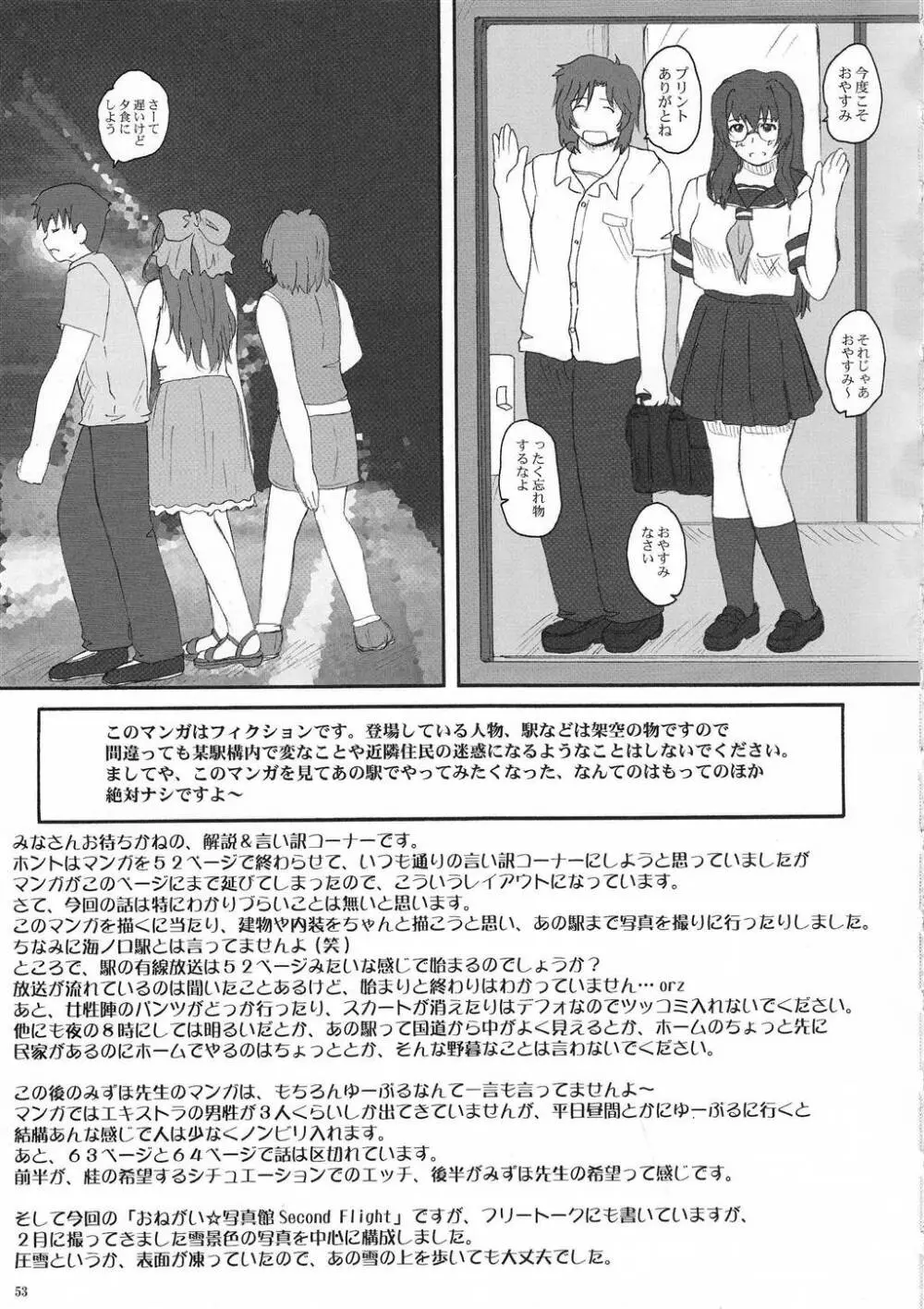 2STROKE RD - page52