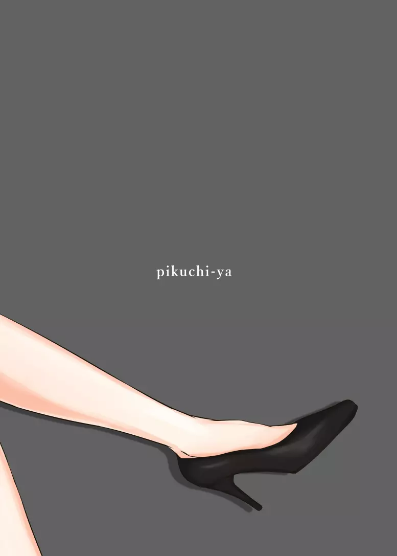 紅魔館で大事な所を蹴られる本 - page32