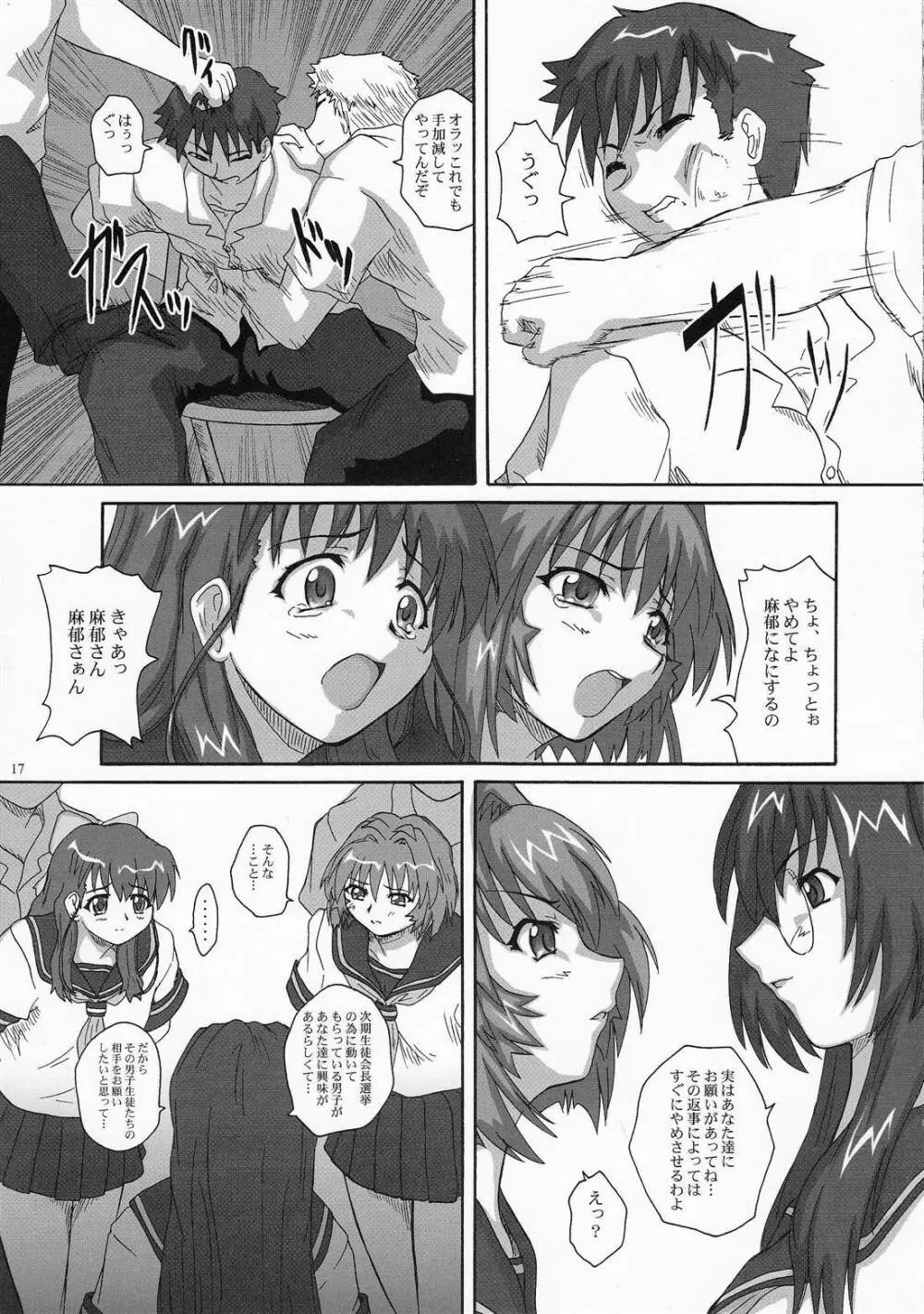 2ストローク YZR - page16
