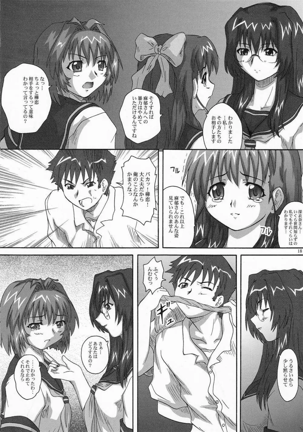 2ストローク YZR - page17
