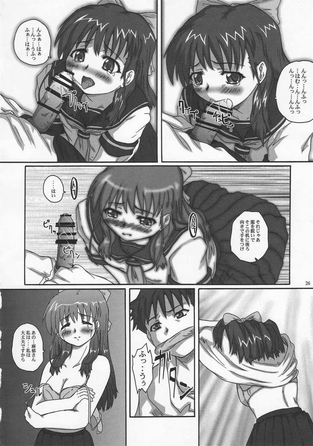 2ストローク YZR - page25