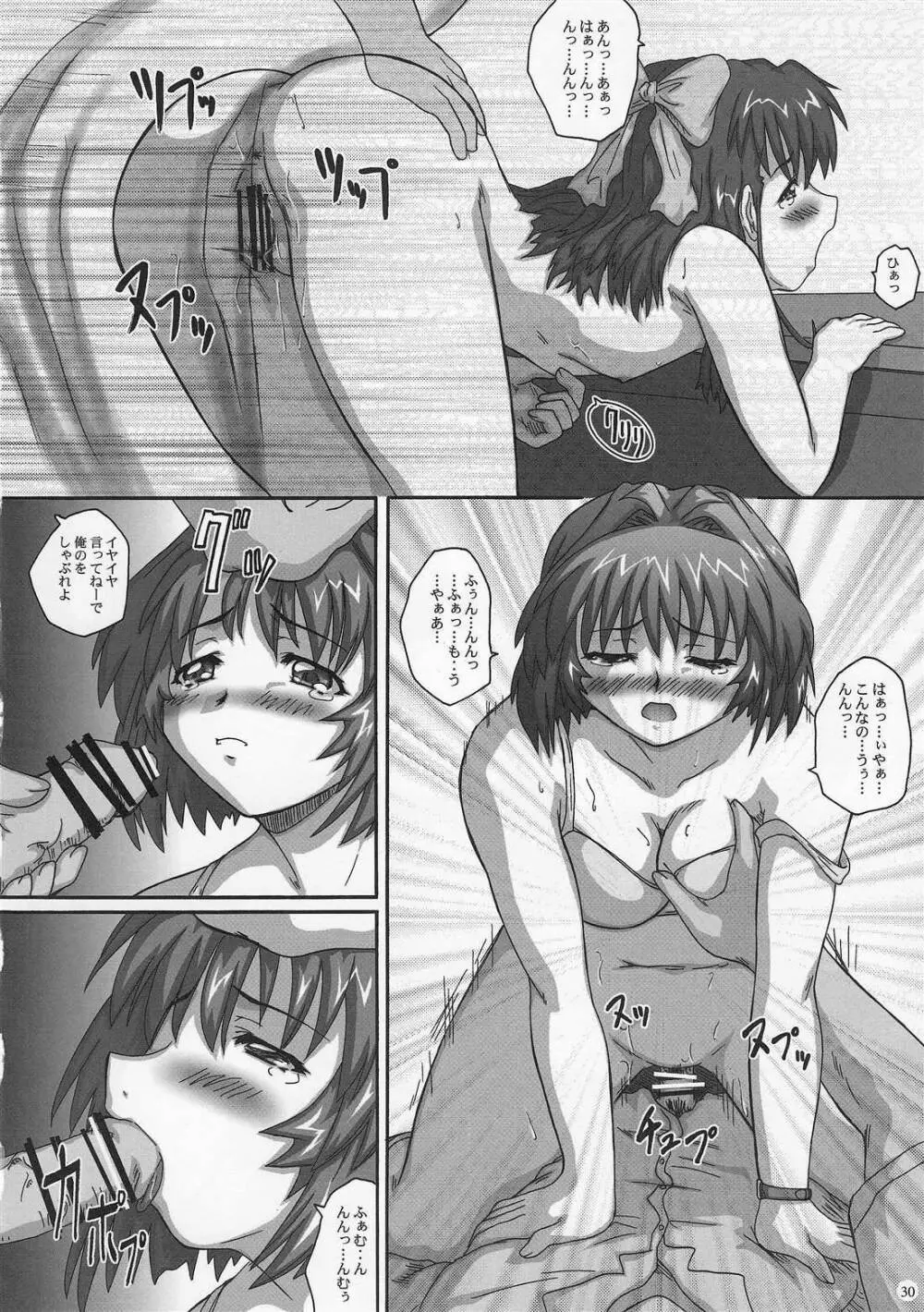 2ストローク YZR - page29