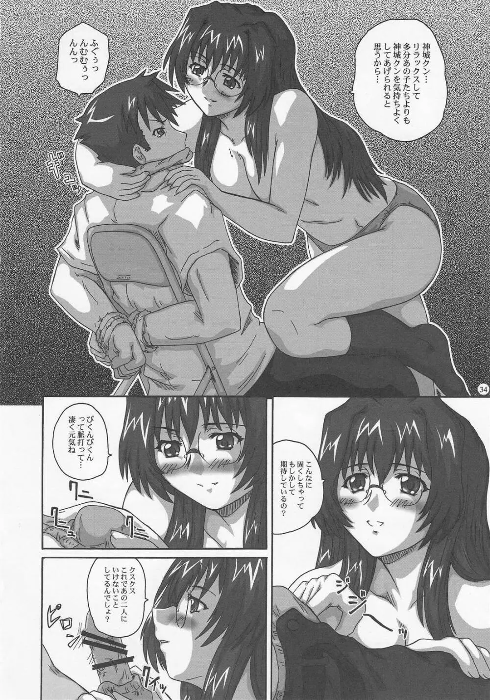 2ストローク YZR - page33