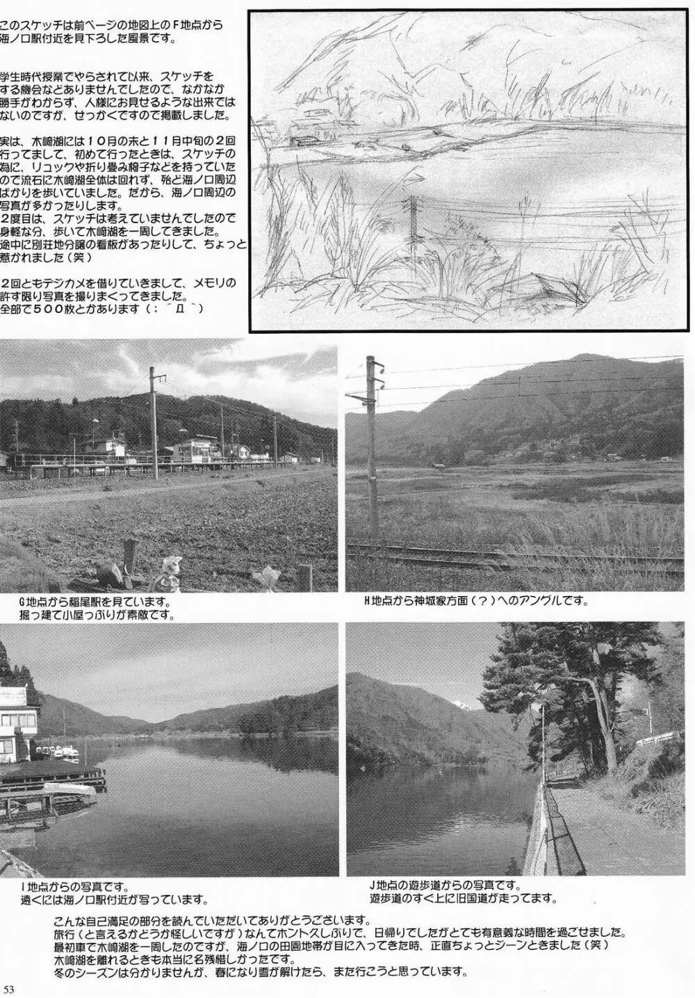 2ストローク YZR - page52