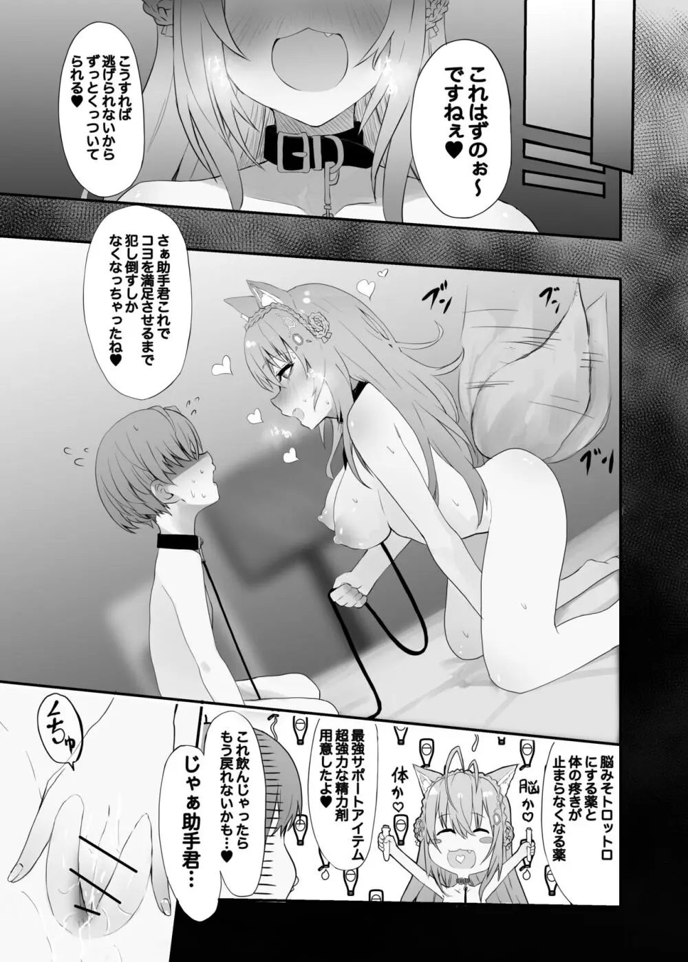 lpちゃん生えてきちゃった... - page13