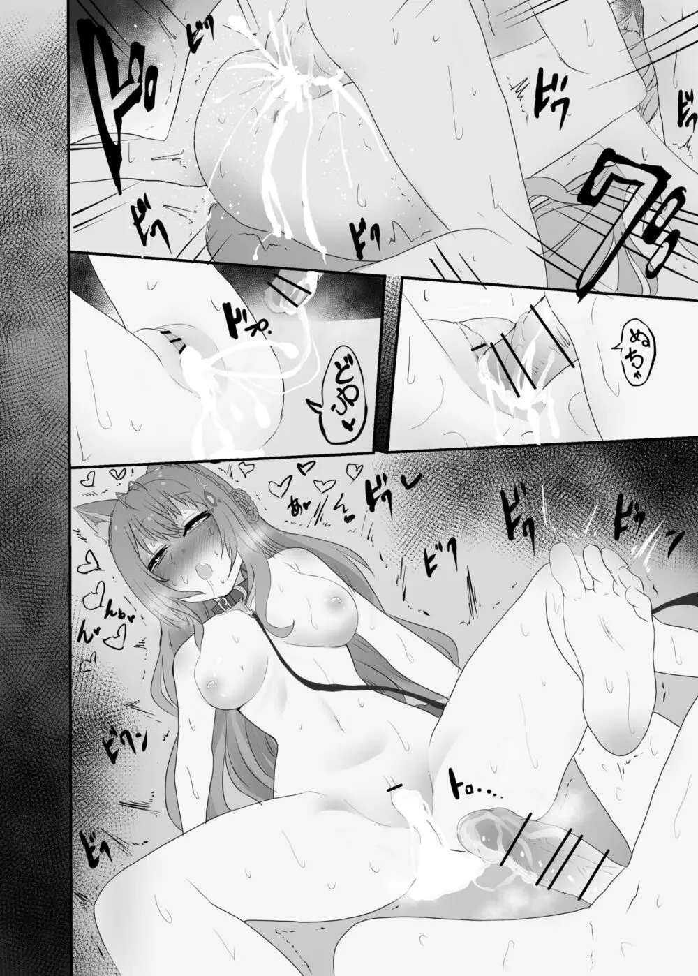lpちゃん生えてきちゃった... - page22