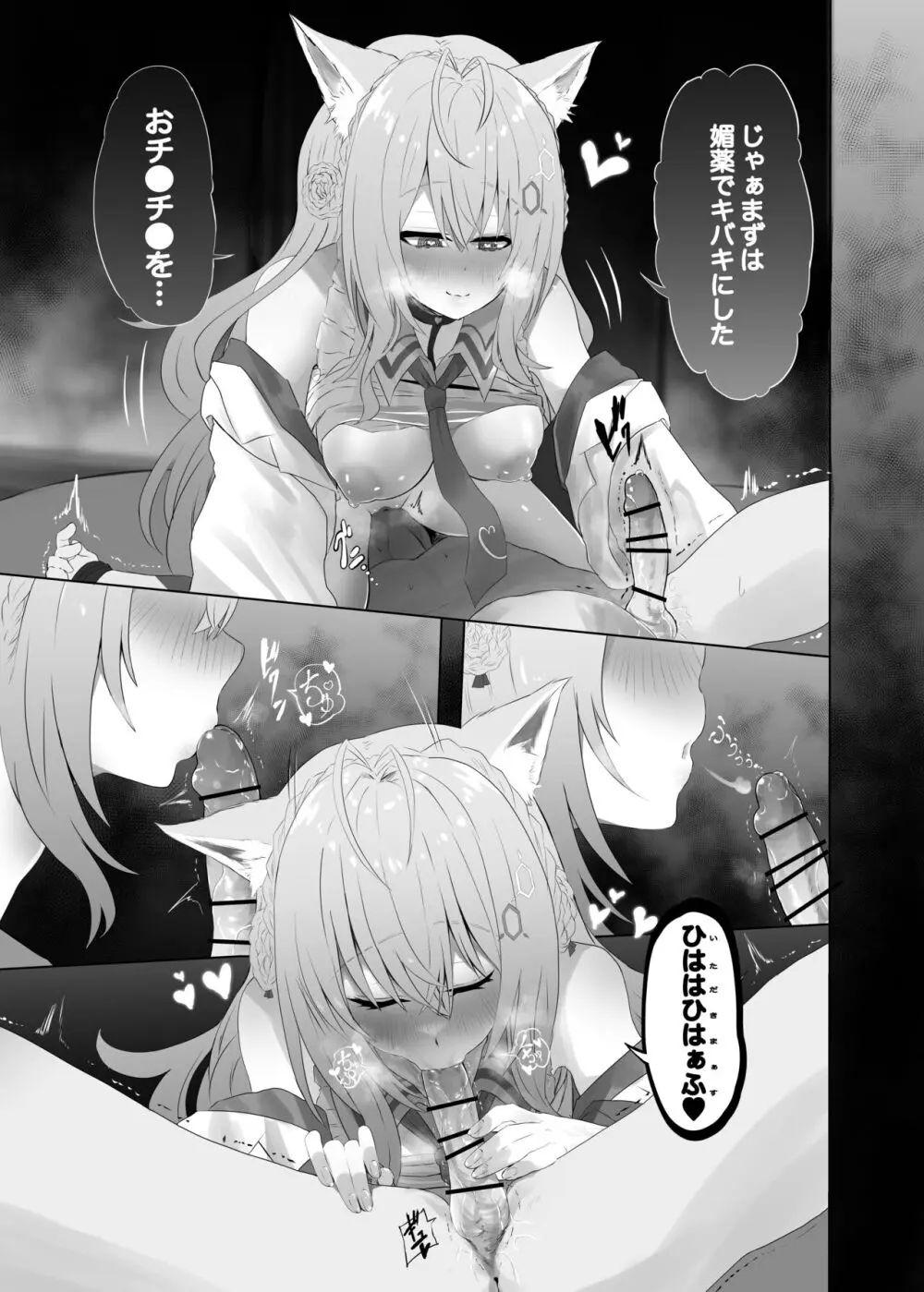 lpちゃん生えてきちゃった... - page3