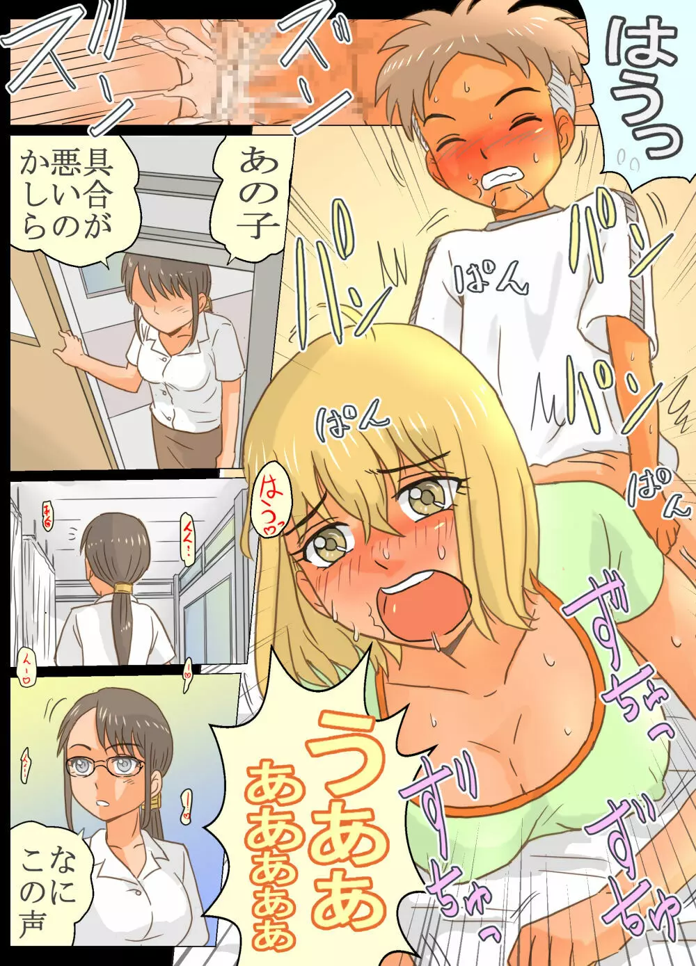 学年主任ながら生徒&同僚とエッチしてしまったワタシ - page13