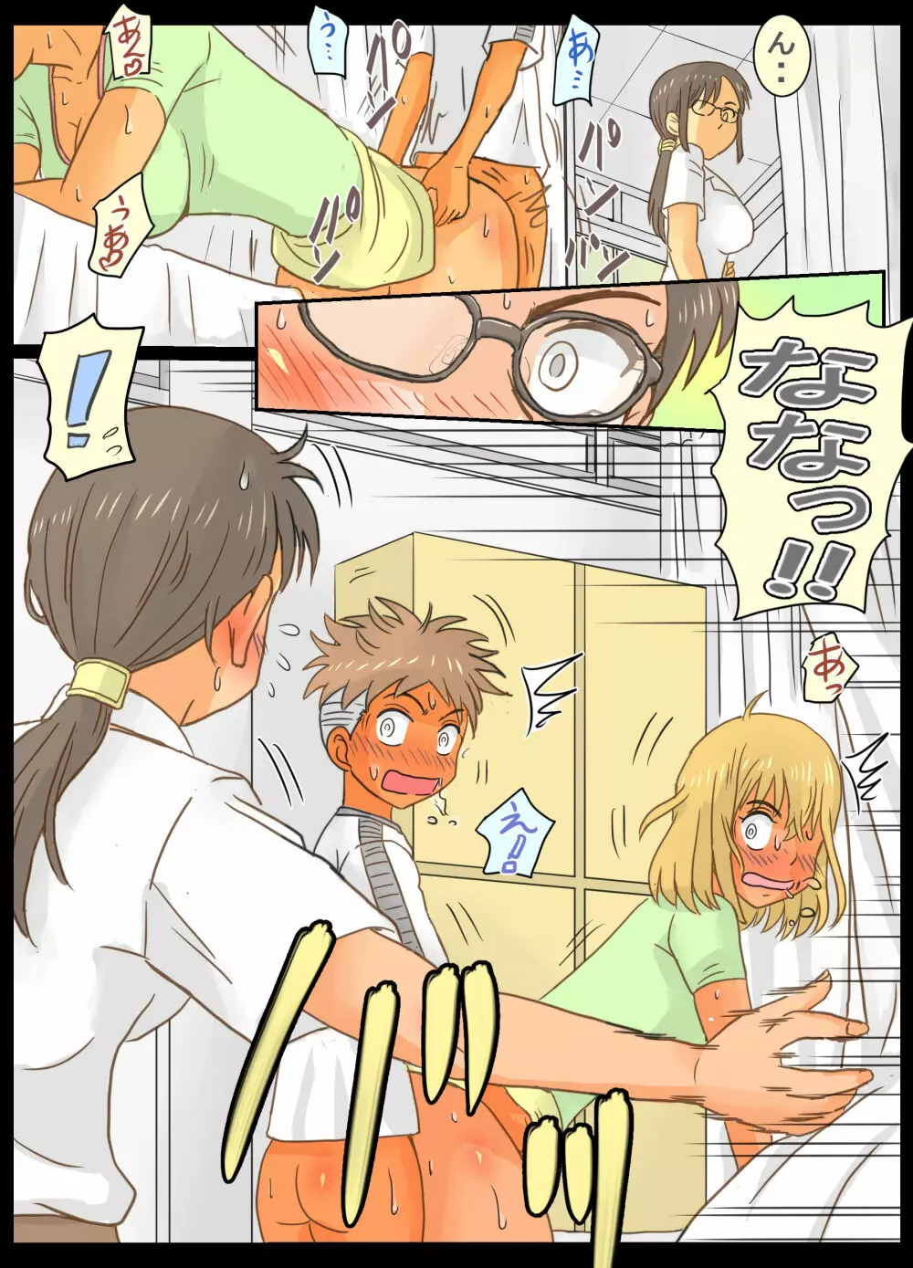 学年主任ながら生徒&同僚とエッチしてしまったワタシ - page16