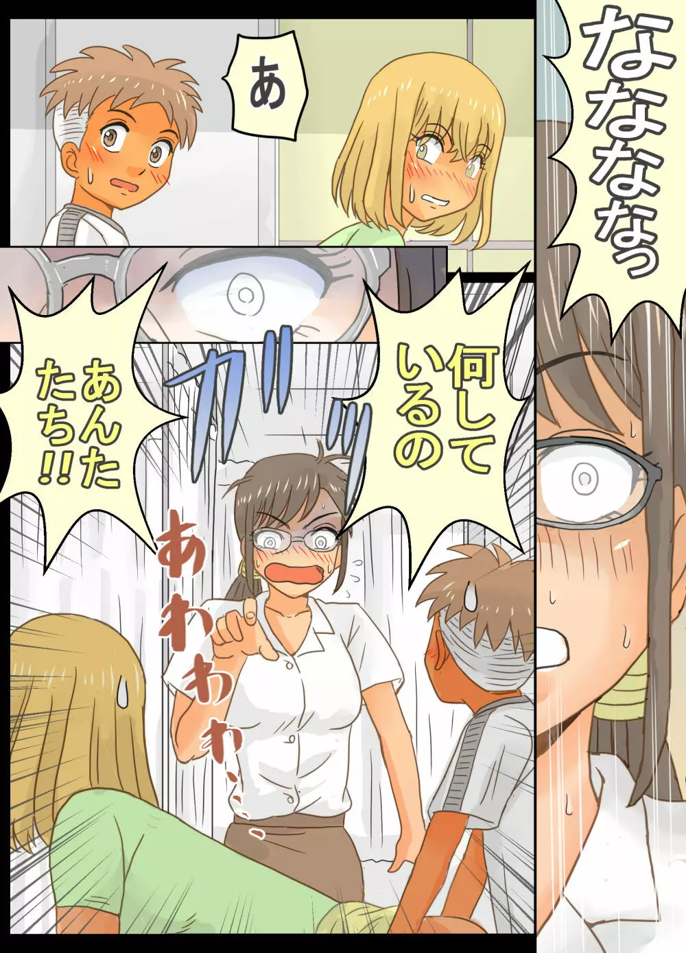 学年主任ながら生徒&同僚とエッチしてしまったワタシ - page17