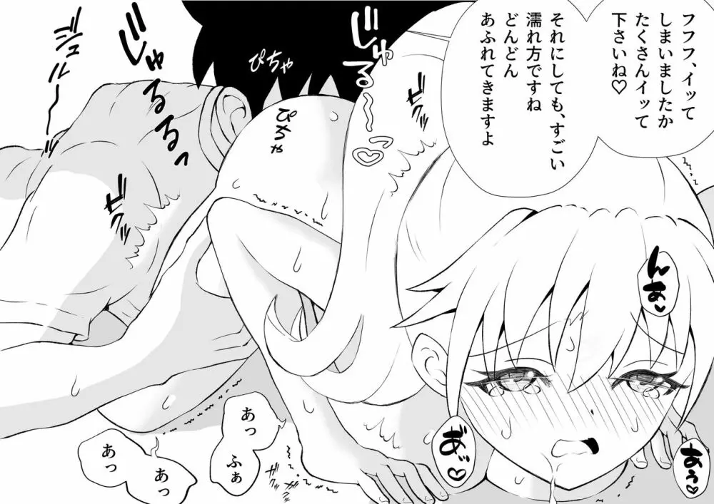 夢の中で巨乳の女の子にマッサージしてみた - page15